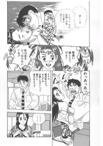 Page 186 of Tokiniwa Bara no Niau Shoujo no Youni Vol.1 - preview thumbnail