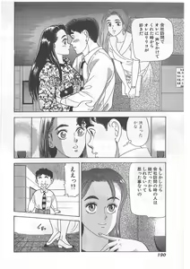 Page 190 of Tokiniwa Bara no Niau Shoujo no Youni Vol.1 - preview thumbnail