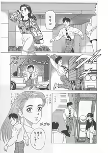 Page 191 of Tokiniwa Bara no Niau Shoujo no Youni Vol.1 - preview thumbnail