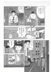Page 192 of Tokiniwa Bara no Niau Shoujo no Youni Vol.1 - preview thumbnail