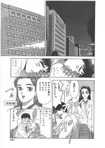 Page 197 of Tokiniwa Bara no Niau Shoujo no Youni Vol.1 - preview thumbnail