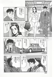 Page 202 of Tokiniwa Bara no Niau Shoujo no Youni Vol.1 - preview thumbnail
