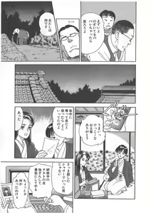 Page 29 of Tokiniwa Bara no Niau Shoujo no Youni Vol.1 - preview thumbnail