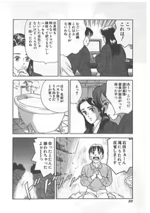 Page 30 of Tokiniwa Bara no Niau Shoujo no Youni Vol.1 - preview thumbnail
