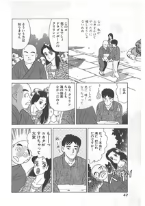 Page 42 of Tokiniwa Bara no Niau Shoujo no Youni Vol.1 - preview thumbnail
