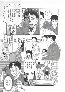 Page 45 of Tokiniwa Bara no Niau Shoujo no Youni Vol.1 - preview thumbnail