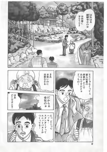 Page 6 of Tokiniwa Bara no Niau Shoujo no Youni Vol.1 - preview thumbnail