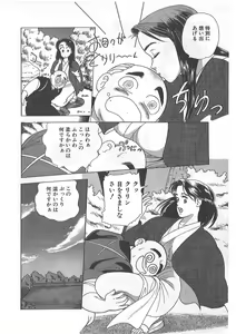 Page 64 of Tokiniwa Bara no Niau Shoujo no Youni Vol.1 - preview thumbnail