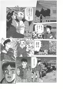 Page 65 of Tokiniwa Bara no Niau Shoujo no Youni Vol.1 - preview thumbnail