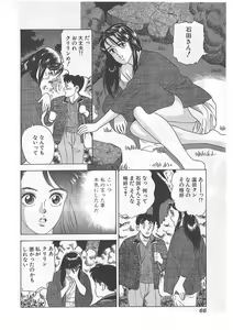 Page 66 of Tokiniwa Bara no Niau Shoujo no Youni Vol.1 - preview thumbnail