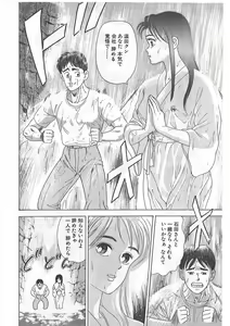Page 68 of Tokiniwa Bara no Niau Shoujo no Youni Vol.1 - preview thumbnail