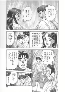 Page 69 of Tokiniwa Bara no Niau Shoujo no Youni Vol.1 - preview thumbnail