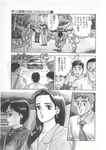 Page 7 of Tokiniwa Bara no Niau Shoujo no Youni Vol.1 - preview thumbnail