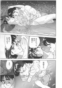 Page 73 of Tokiniwa Bara no Niau Shoujo no Youni Vol.1 - preview thumbnail