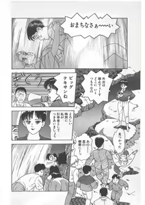 Page 74 of Tokiniwa Bara no Niau Shoujo no Youni Vol.1 - preview thumbnail