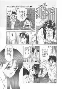 Page 75 of Tokiniwa Bara no Niau Shoujo no Youni Vol.1 - preview thumbnail