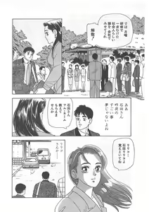 Page 78 of Tokiniwa Bara no Niau Shoujo no Youni Vol.1 - preview thumbnail