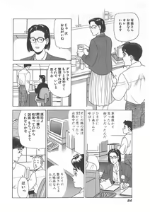 Page 84 of Tokiniwa Bara no Niau Shoujo no Youni Vol.1 - preview thumbnail