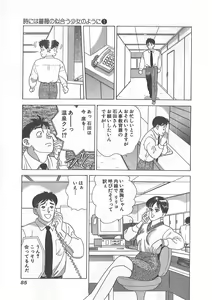 Page 85 of Tokiniwa Bara no Niau Shoujo no Youni Vol.1 - preview thumbnail