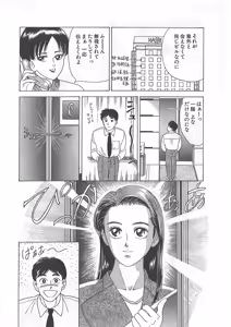 Page 86 of Tokiniwa Bara no Niau Shoujo no Youni Vol.1 - preview thumbnail