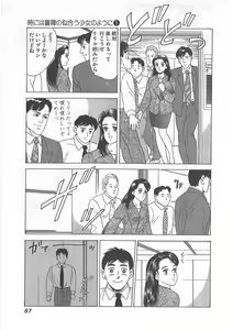 Page 87 of Tokiniwa Bara no Niau Shoujo no Youni Vol.1 - preview thumbnail