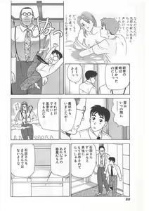 Page 88 of Tokiniwa Bara no Niau Shoujo no Youni Vol.1 - preview thumbnail