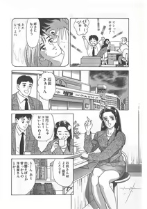 Page 90 of Tokiniwa Bara no Niau Shoujo no Youni Vol.1 - preview thumbnail