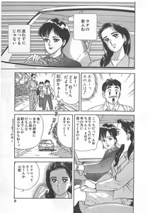 Page 9 of Tokiniwa Bara no Niau Shoujo no Youni Vol.1 - preview thumbnail