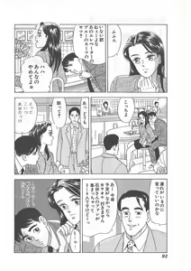 Page 92 of Tokiniwa Bara no Niau Shoujo no Youni Vol.1 - preview thumbnail
