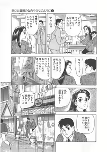 Page 93 of Tokiniwa Bara no Niau Shoujo no Youni Vol.1 - preview thumbnail
