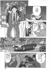 Page 97 of Tokiniwa Bara no Niau Shoujo no Youni Vol.1 - preview thumbnail
