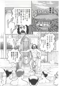 Page 10 of Tokiniwa Bara no Niau Shoujo no Youni Vol.1 - preview thumbnail
