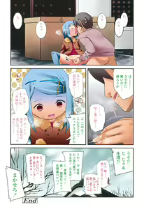 Page 12 of Sugar☆Spot - preview thumbnail