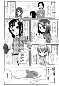 Page 14 of Sugar☆Spot - preview thumbnail
