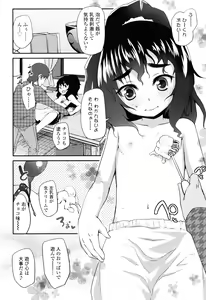 Page 152 of Sugar☆Spot - preview thumbnail