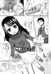 Page 167 of Sugar☆Spot - preview thumbnail