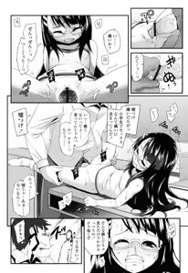 Page 180 of Sugar☆Spot - preview thumbnail