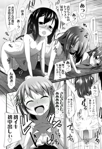 Page 30 of Sugar☆Spot - preview thumbnail