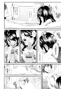 Page 40 of Sugar☆Spot - preview thumbnail
