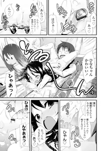 Page 47 of Sugar☆Spot - preview thumbnail
