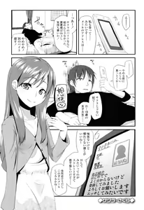 Page 57 of Sugar☆Spot - preview thumbnail