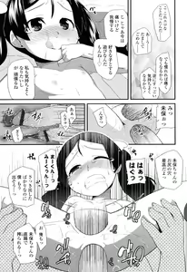 Page 99 of Sugar☆Spot - preview thumbnail