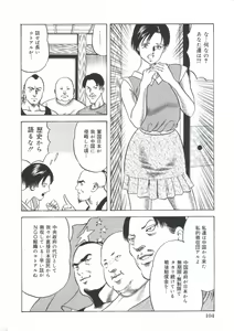 Page 105 of Ero-Ero Daiteikoku | Ero-Ero Grand Empire - preview thumbnail