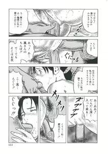 Page 114 of Ero-Ero Daiteikoku | Ero-Ero Grand Empire - preview thumbnail
