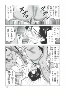 Page 116 of Ero-Ero Daiteikoku | Ero-Ero Grand Empire - preview thumbnail