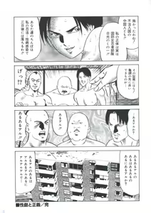 Page 119 of Ero-Ero Daiteikoku | Ero-Ero Grand Empire - preview thumbnail