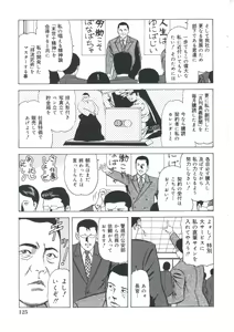 Page 126 of Ero-Ero Daiteikoku | Ero-Ero Grand Empire - preview thumbnail