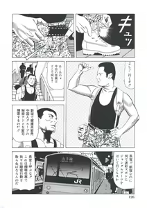 Page 127 of Ero-Ero Daiteikoku | Ero-Ero Grand Empire - preview thumbnail