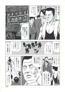 Page 128 of Ero-Ero Daiteikoku | Ero-Ero Grand Empire - preview thumbnail