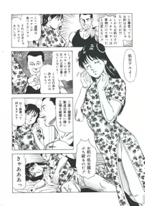 Page 133 of Ero-Ero Daiteikoku | Ero-Ero Grand Empire - preview thumbnail
